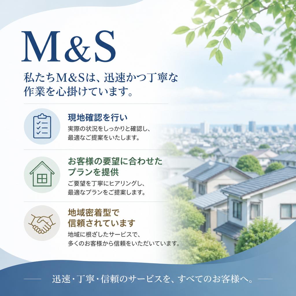 M&Sが選ばれる理由