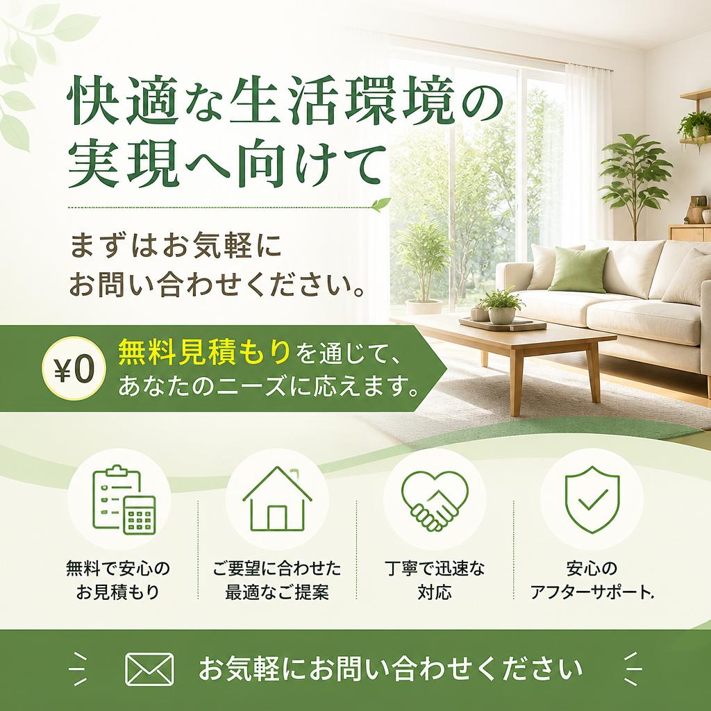 今すぐお問い合わせを！