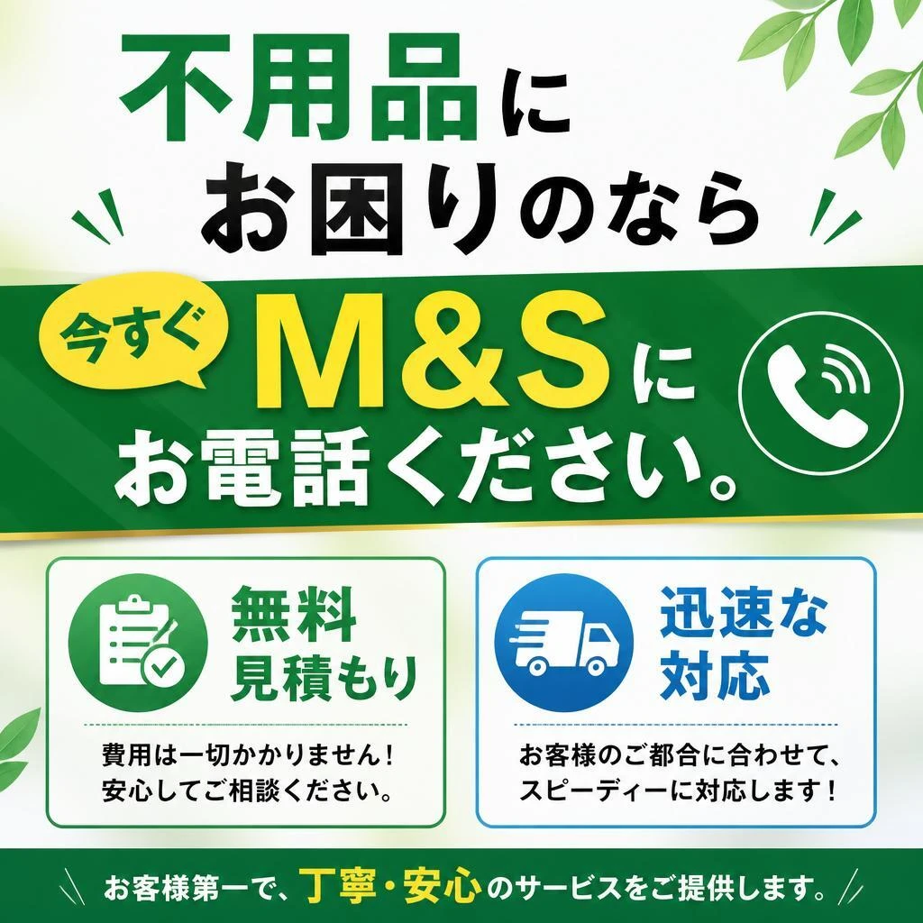 今すぐご相談を！
