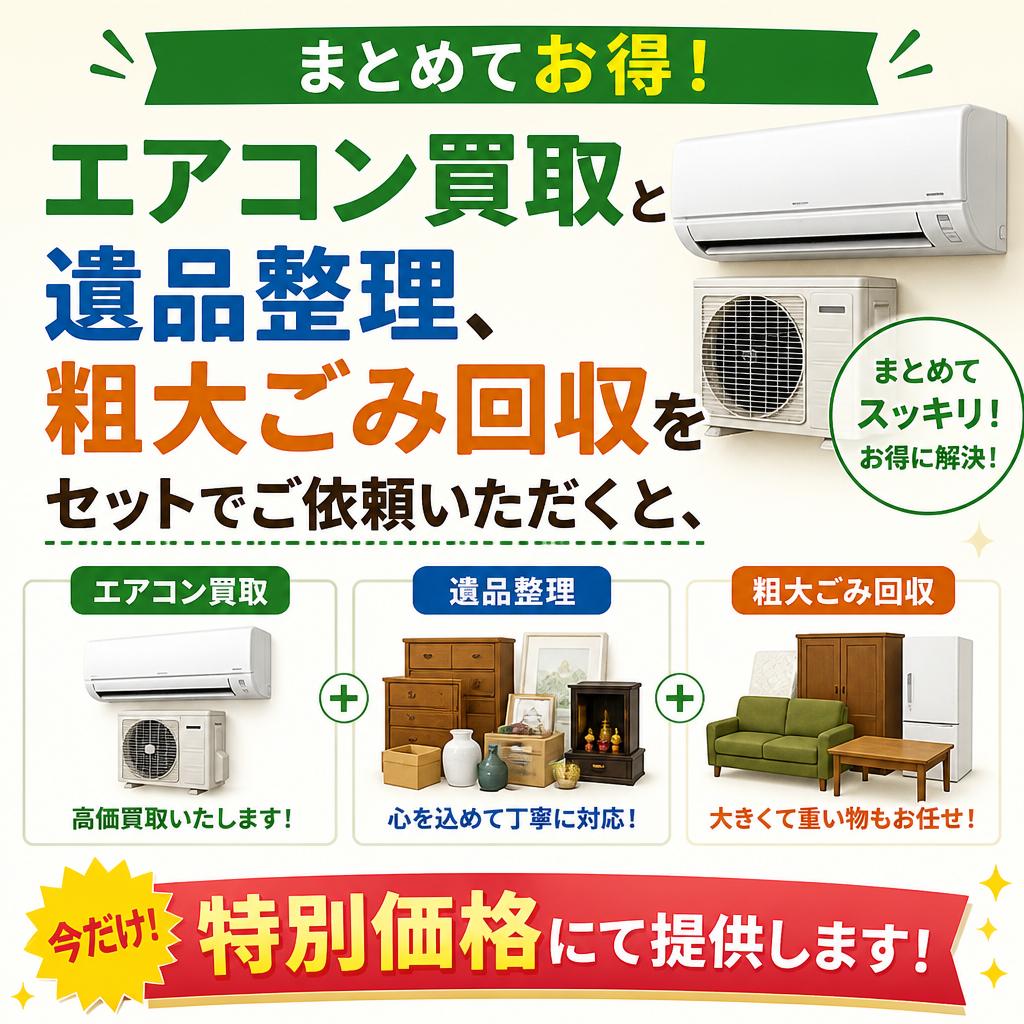 5. お得なセットプランのご紹介