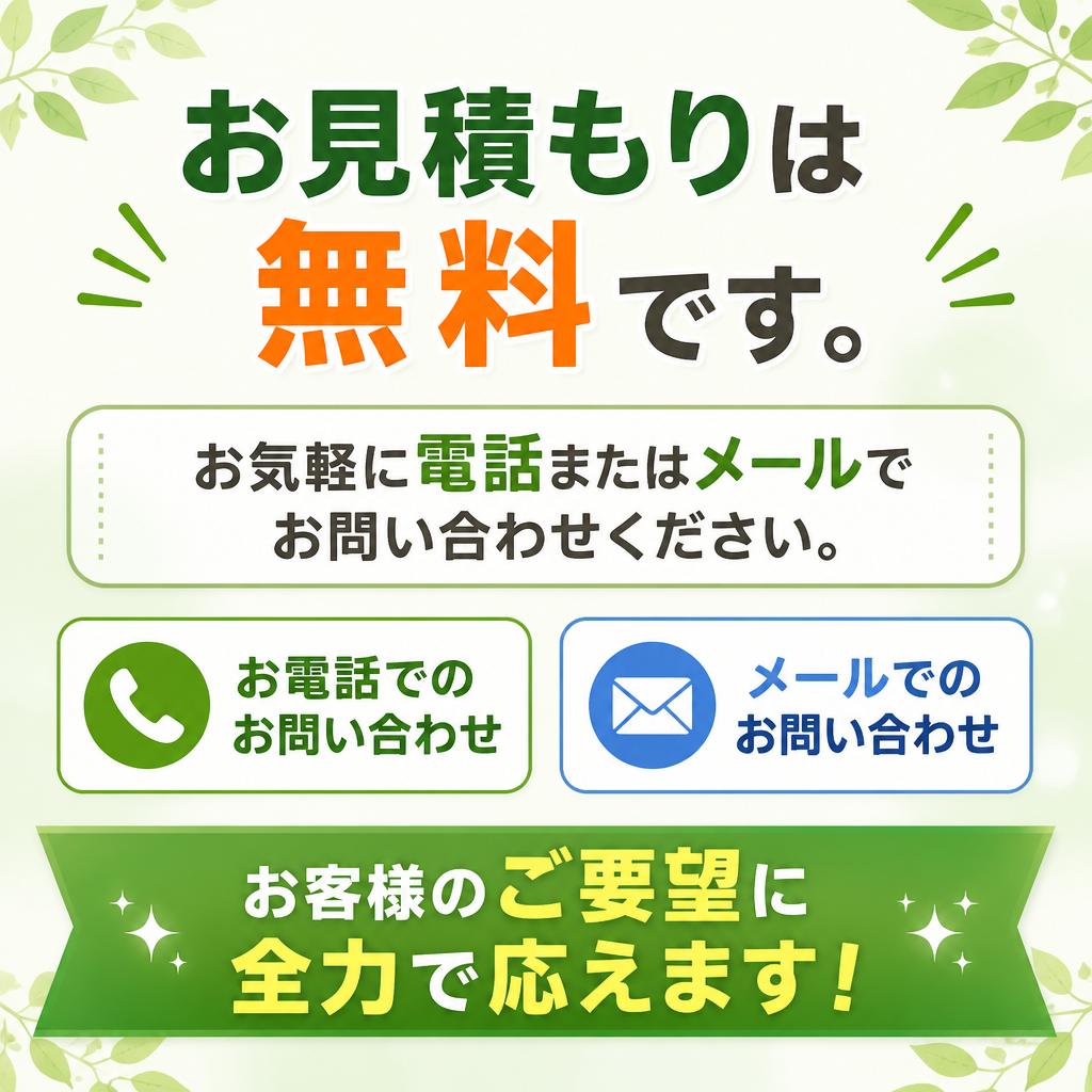 7. お問い合わせ・今すぐご相談を！