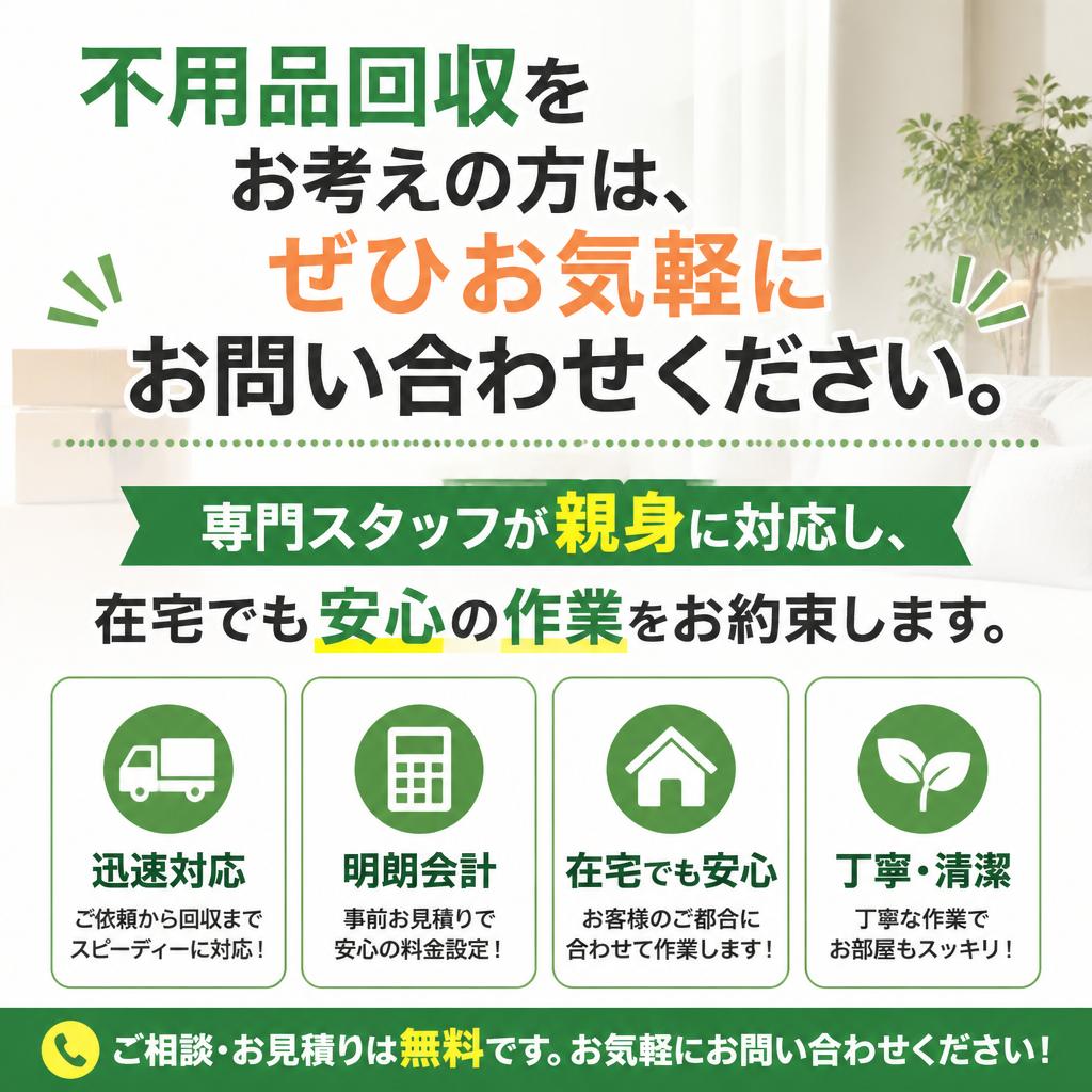 まずはお気軽にご相談を！